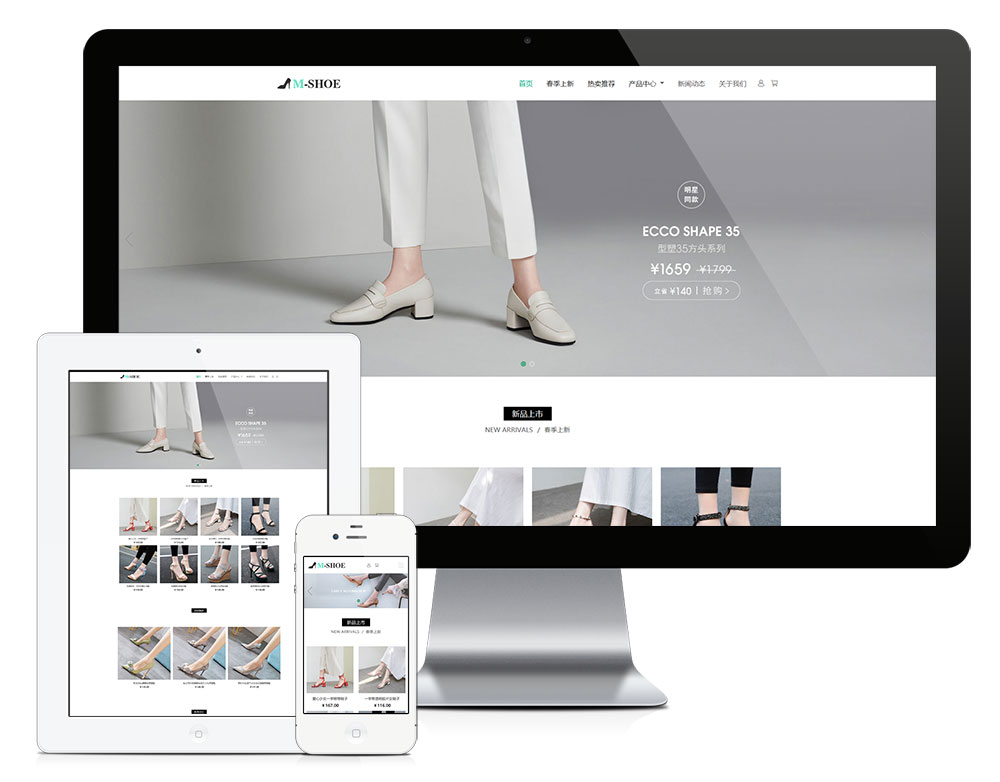 Y35时尚女鞋电商销售网站建设（响应式）