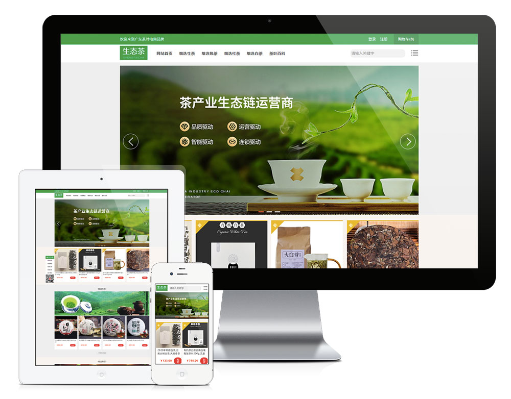 Y34品牌茶叶销售电商网站建设